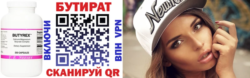 наркотики  Кирсанов  БУТИРАТ Butirat 