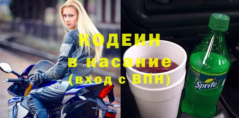 Кодеин напиток Lean (лин)  blacksprut ССЫЛКА  Кирсанов 