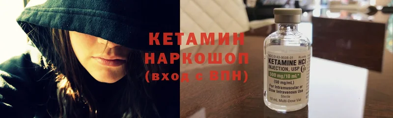 где продают   Кирсанов  КЕТАМИН ketamine 