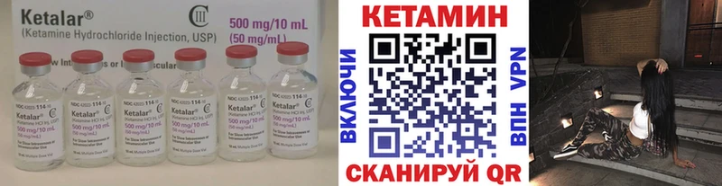 КЕТАМИН VHQ  МЕГА ссылки  Кирсанов 