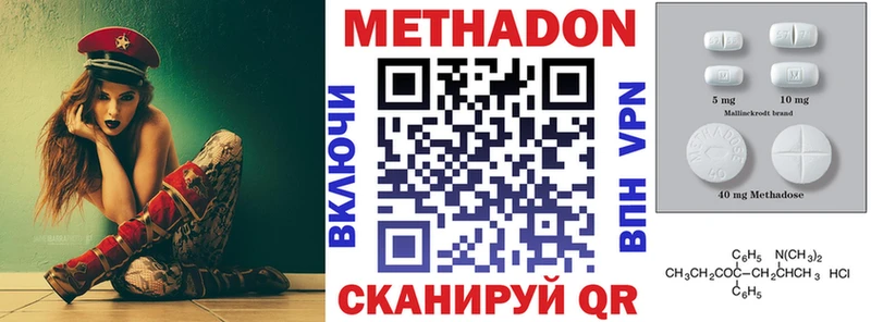 где продают   Кирсанов  МЕТАДОН белоснежный 